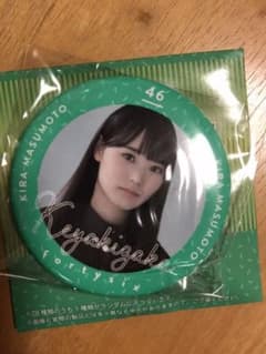 欅坂46 缶バッジ 増本綺良のサムネイル