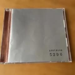 コブクロ / 5296 CDのサムネイル
