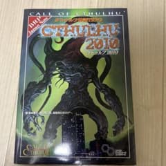 クトゥルフ神話TRPG クトゥルフ2010のサムネイル