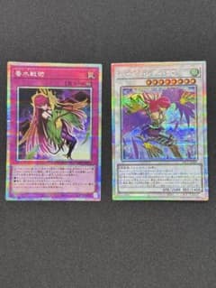 遊戯王　ハーピィレディSC　香水戦術　プリズマティックシークレットレア　2枚のサムネイル