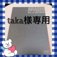 嵐 ARASHI ALLorNOTHING DVDのサムネイル