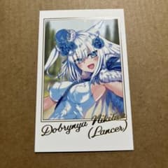 FGOフェス2025 ドブルイニャ・ニキチッチ　ポートレイトコレクションのサムネイル