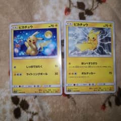 即日発送 ピカチュウ ライトニングボール 50枚 即日発送 ピカチュウ ライトニングボール 50枚 即日発送 ピカチュウ