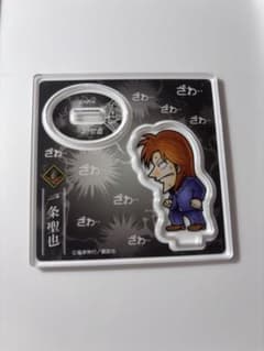 カイジ 一条聖也 アクリルスタンドのサムネイル