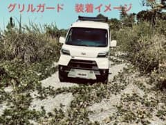 新品　ハイゼットカーゴ　アルミ　アンダーガード　グリルガード　S331V m17125467652_1.jpg?1695107488