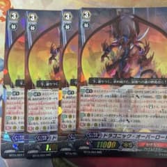 ドラゴニック・オーバーロード　ブレイクライド　4枚 ドラゴニック・オーバーロード ブレイクライド 4枚 | Mercari