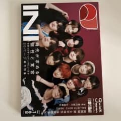 クイックジャパン　Quick Japan Vol. 168。のサムネイル