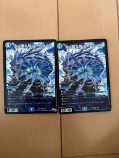 水上獣九院 シャコガイル 2枚セット - メルカリ