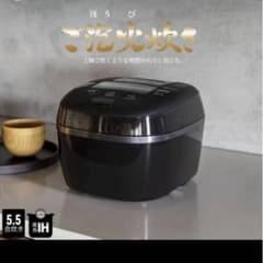 TIGER 炊飯器 5.5合炊き 圧力IH ご泡火炊き　新品未使用　ブラックのサムネイル
