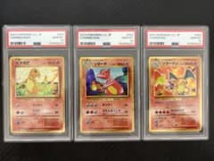 PSA10】ヒトカゲ リザード リザードン 3連番 クラシック ポケモン