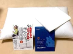 通販生活・メディカル枕／美品のサムネイル