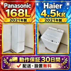 新生活応援 家電セット 冷蔵庫 洗濯機 一人暮らし 配送設置無料 A25d