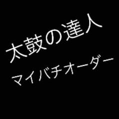 ディロさん専用のサムネイル