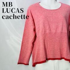【春色】MB LUCASカシェット ニットセーター コーラルピンク 袖口ライン