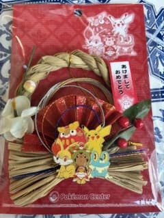 ポケモンセンター ミニしめ飾りのサムネイル