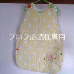 プロフ必読様専用 スリーパー 綿100%のサムネイル