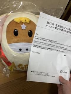 【新品】有馬記念　ターフィー　卯のサムネイル