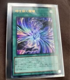 時を裂く魔瞳 ウルトラパラレル WINNER’S PACK ウィナーズパックのサムネイル