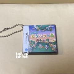 おいでよ どうぶつの森 DS カセット キーホルダー - メルカリ