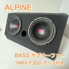 ALPINE BASS サブウーファーボックス MRV-300 パワーアンプ ALPINE BASS サブウーファーボックス MRV-300 パワーアンプ - メルカリ