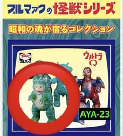 ブルマァク】怪獣シリーズ(昭和レトロカラー) ガラモン - メルカリ