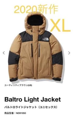 《激レア》ノースフェイス  バルトロライトジャケット　XLのサムネイル