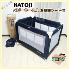 早い者勝ち❣送料込み】カトージ ベビーサークル お昼寝シート付 