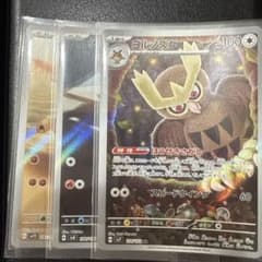 ポケモンカード　AR 3点セットのサムネイル