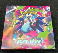 【未開封】ポケモンカード　インフェルノX 1BOX シュリンク無しペリペリなしのサムネイル