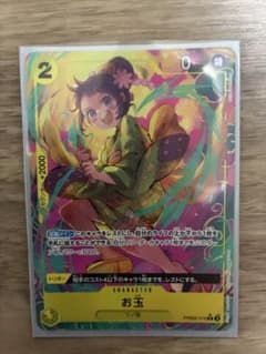 ワンピースカード お玉 r パラレルのサムネイル