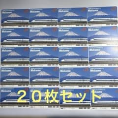富士山と新幹線 オレンジカード使用済20枚 - メルカリ