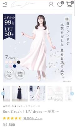 ［シロノサクラ］Sun Crush！UV dress ホワイトサクラSサイズのサムネイル