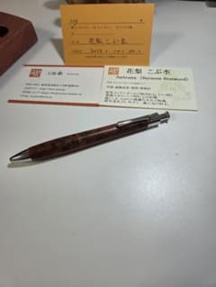 工房楔 花梨こぶ杢 ルーチェペン 赤インク - メルカリ