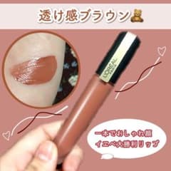 ロレアル パリ ルージュシグネチャー 116のサムネイル