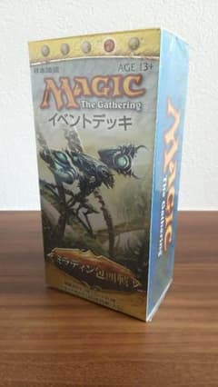 【未開封】MTGミラディン包囲戦イベントデッキ「突破口」のサムネイル