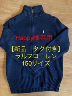 【新品　タグ付き】ラルフローレン　ニットセーター　キッズ150のサムネイル