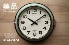 美品】SEIKO セイコー レトロ 掛け時計 KS474M バス時計 船舶時計