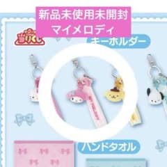 新品未使用未開封 サンリオキャラクターズ 当りくじ マイメロ - メルカリ