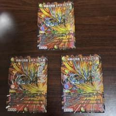 剣轟の団長 ドギラゴン王道のサムネイル