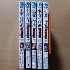 生者の行進Revengeのサムネイル