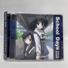 School Days スクールデイズボーカルアルバム　CDのサムネイル