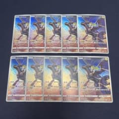 ゼクロム CHR 10枚まとめ売り - メルカリ