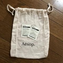 Aesop 巾着　試供品セットのサムネイル