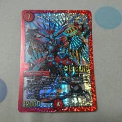 ボルシャックドギラゴンのサムネイル