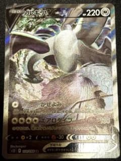 ルギアV SR ソード&シールド 拡張パック パラダイムトリガー キラ 110/ ルギアV SR ソード&シールド 拡張パック パラダイムトリガー キラ 110