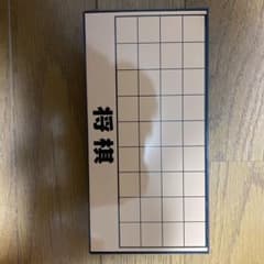 携帯用将棋です。のサムネイル