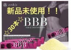 お値下げ中☆トリプルビー BBB 30本！！のサムネイル