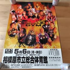 闘龍門 ポスター プロレス CIMA サイン入り ウルティモドラゴン - メルカリ