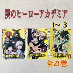 僕のヒーローアカデミア 1st ~ 3rd 全21巻 DVDレンタル落ち - メルカリ