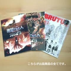 安い進撃の巨人 イラスト集の通販商品を比較 | ショッピング情報の